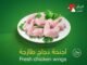 أجنحه1111111111