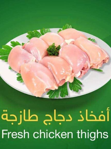 أفخاذ جودة اقل