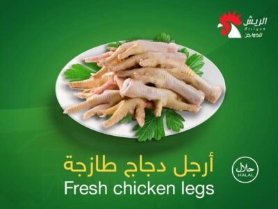 جودة اقل ارجل