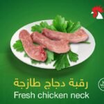 رقبة جودة اقل