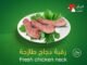 رقبة جودة اقل