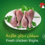 سيقان جودة اقل