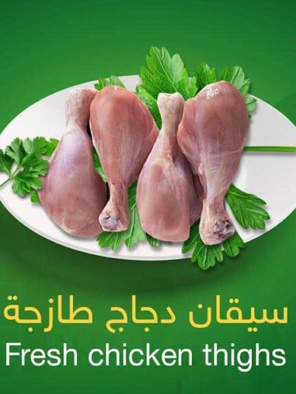 سيقان جودة اقل