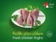 سيقان جودة اقل