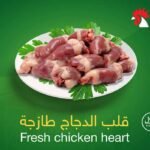 قلب جودة اقل