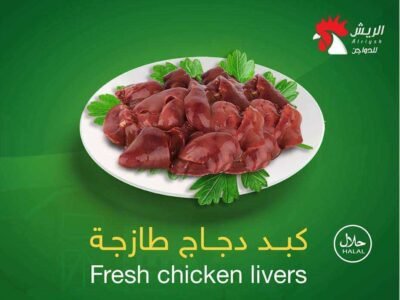 كبد جودة اقل