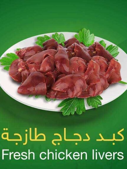 كبد جودة اقل